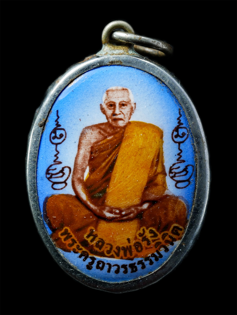 21Oct25 (183)p.jpg - ล็อกเก็ตหลวงพ่อรัง ถาวรธมฺโม(พระครูถาวรธรรมวินิต) วัดเพนียด(วัดราชพรรทม) ต.เพนียด อ.โคกสำโรง จ.ลพบุรี อายุวัฒนมงคลครบ 90 ปี พ.ศ. 2557 พรรษา71 พระเก่าส [..] | https://kamulet.in.th